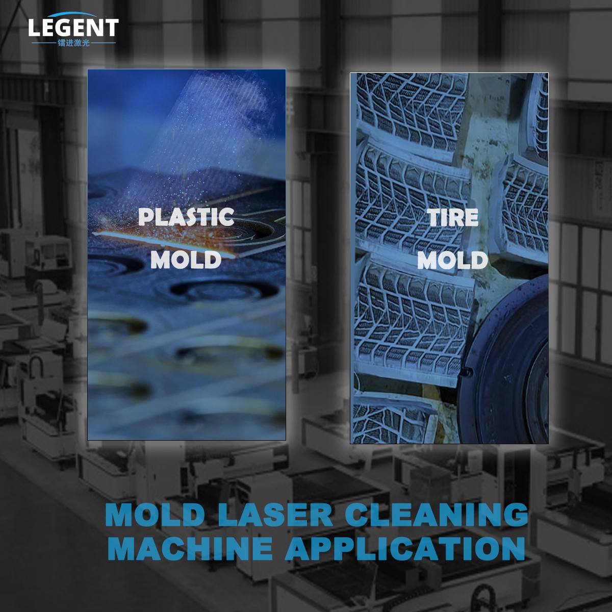 Flat-top Pulse Laser Cleaning Machine for tire mold Flat-top Pulse Laser Cleaning Machine for tire mold