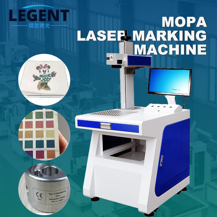 mopa fiber laser marking machine mopa fiber laser marking machine